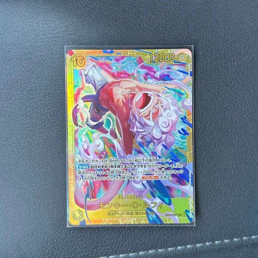 モンキー・D・ルフィ sec シークレット エッグヘッドクライシス - メルカリ