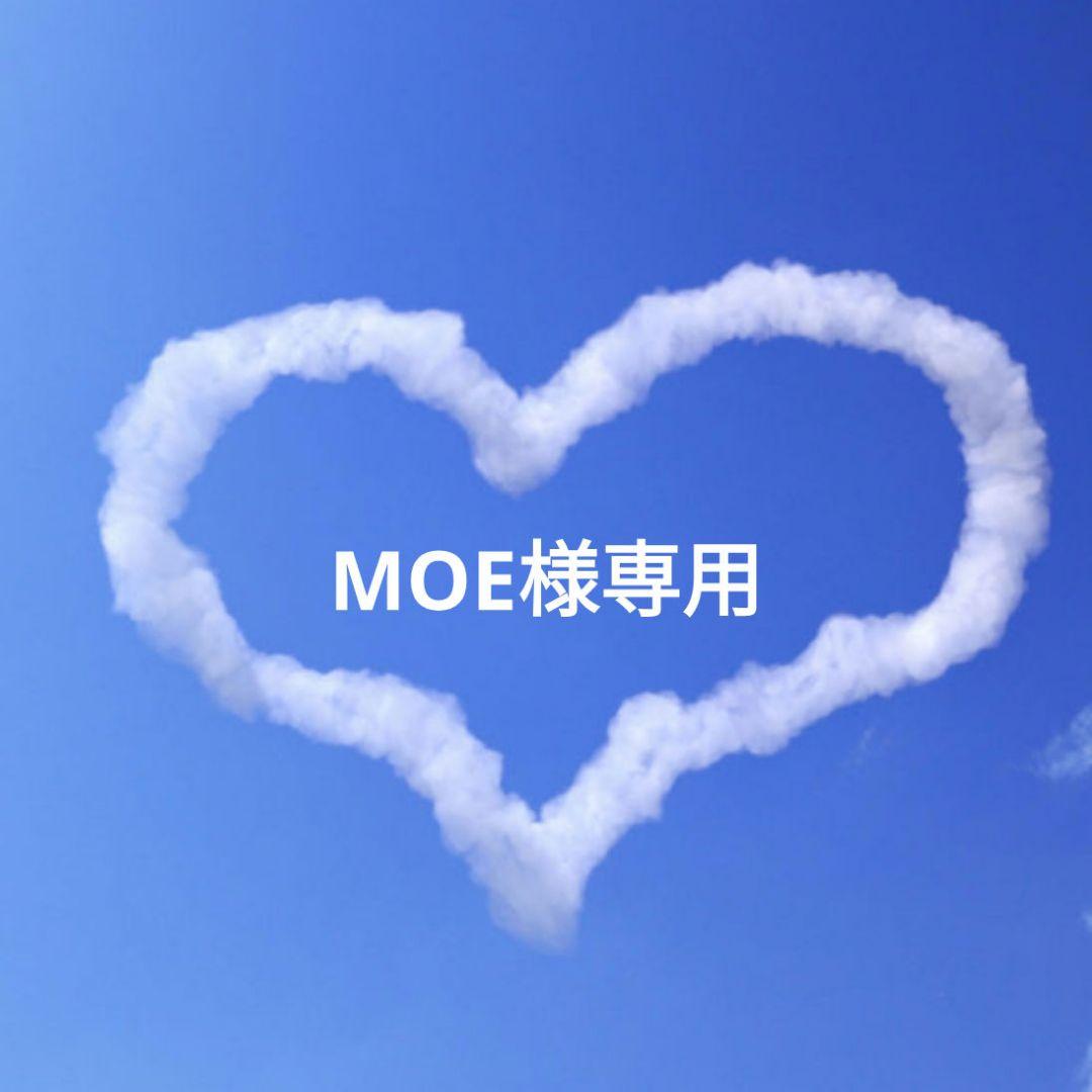 クレンジング・メイク落とし MOE