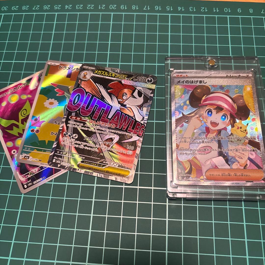 ポケカ引退品 - メルカリ