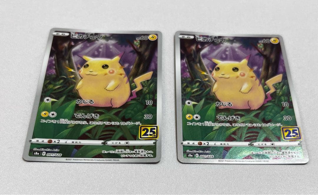 ピカチュウ S8a 25th 2枚セット - メルカリ