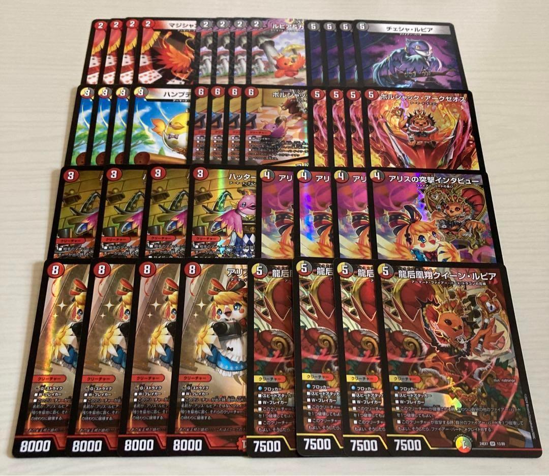 デイガファイアーバード デッキ 40枚 クイーンルピア アリスルピア 等