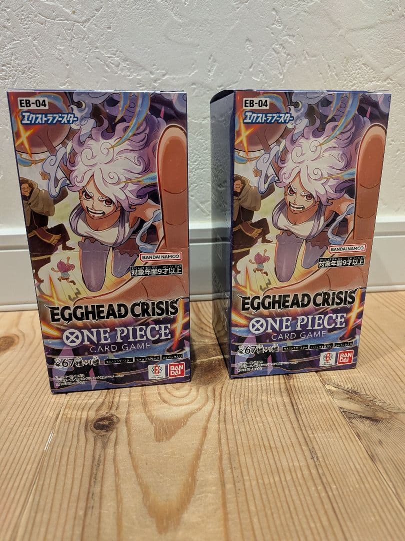 ワンピースカード　エッグヘッドクライシス　2BOXセット 未開テープ付き