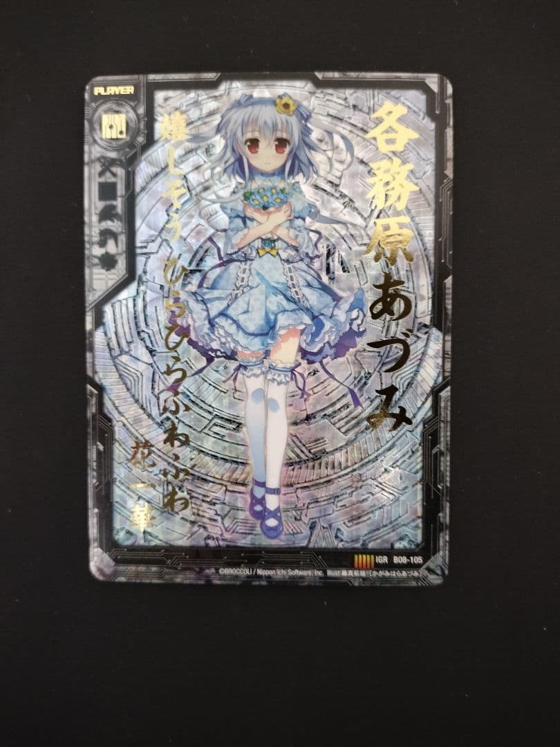 Z/X ゼクス 各務原あづみ IGR - メルカリ