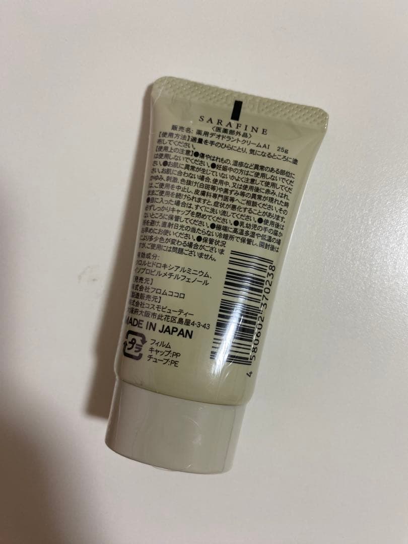 SARAFINE サラフィネ 薬用デオドラントクリーム 25g×3個 - メルカリ