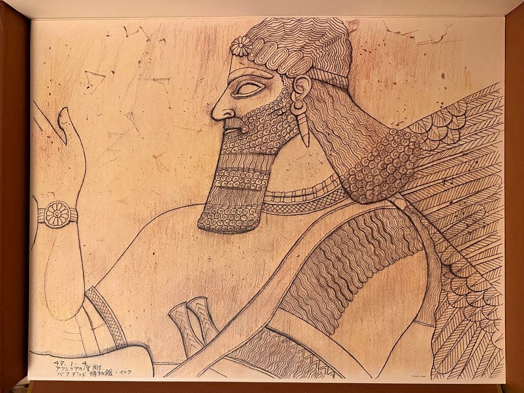 平山郁夫素描集 「わがシルクロード」 大型本 オフセット図版30点＋