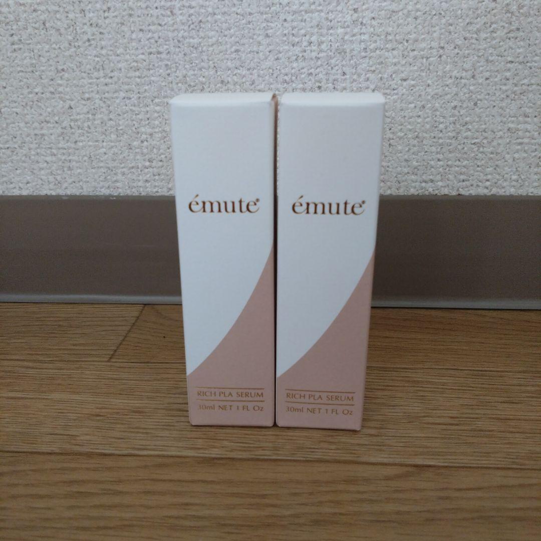 値下げ【新品未開封】エミューテ　リッチプラセラム 30ml2本