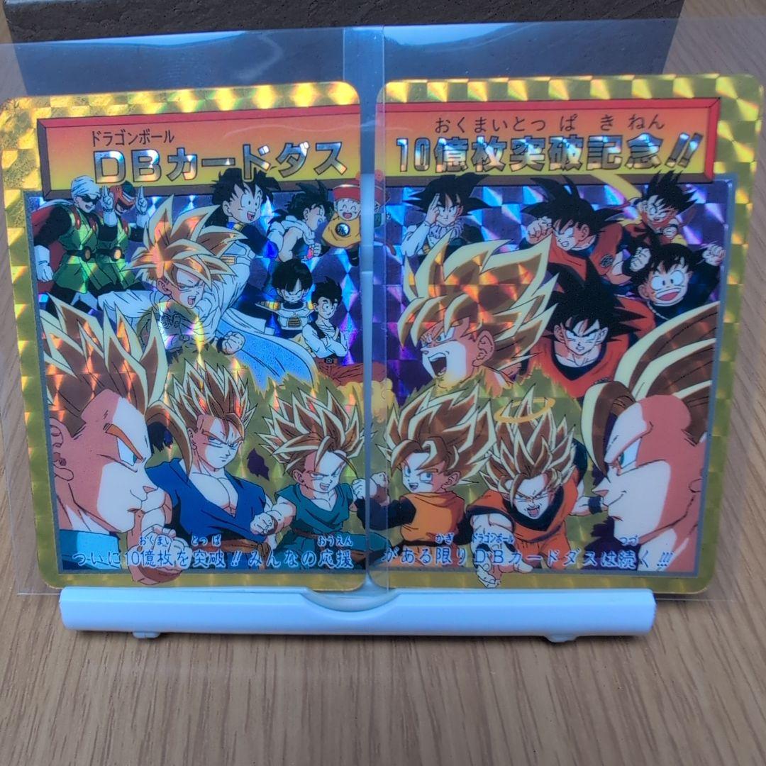 ドラゴンボールZ 超サイヤ人カードセット ドラゴンボールZ