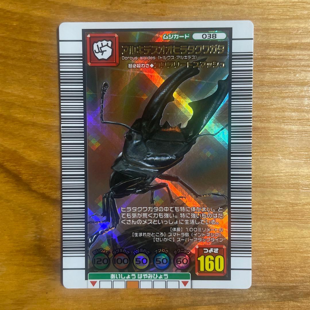 ムシキング 2006ダイナミックスタンドDS 銅レア3枚セット - メルカリ