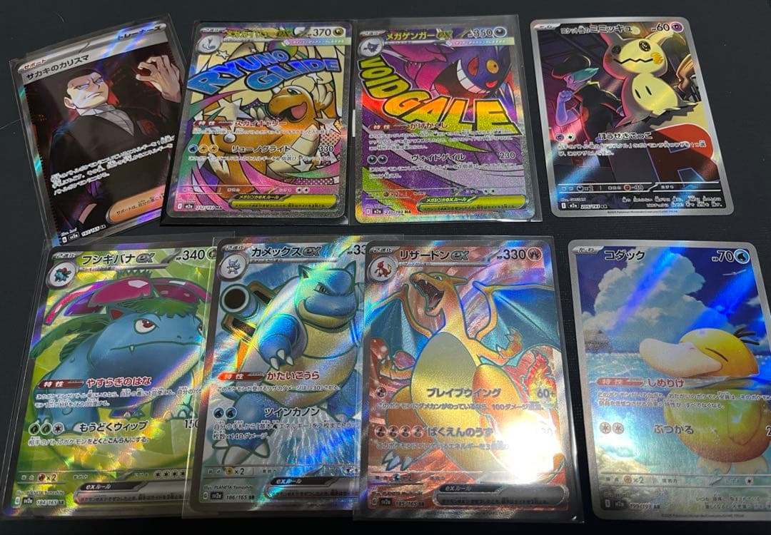 151 SR AR MA まとめ売り　リザードン　カメックス　フシギバナ ポケカ旧裏の151匹セミコンプセット(リザードン＆フシギバナ