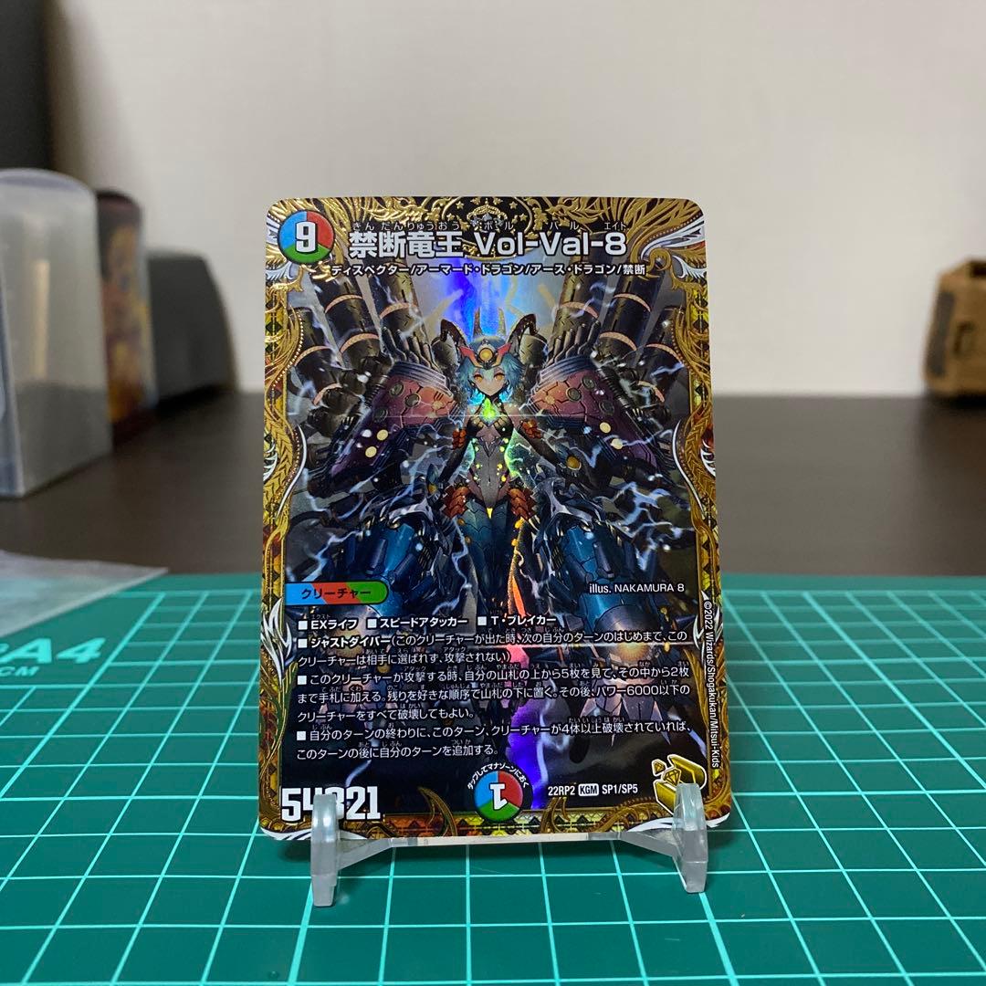 らくらくメルカリ便発送！　禁断竜王 volval8　金トレジャー デュエマ 禁断竜王 ボルバル8 Vol-Val-8 金トレジャー - メルカリ
