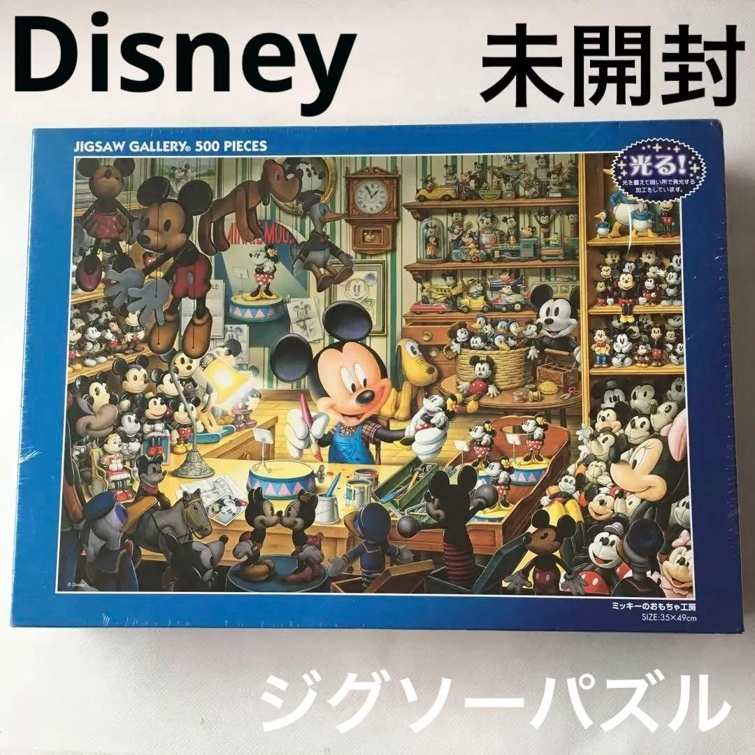 ディズニー ジグソーパズル 500 ミッキーのおもちゃ工房 未開封 日本製