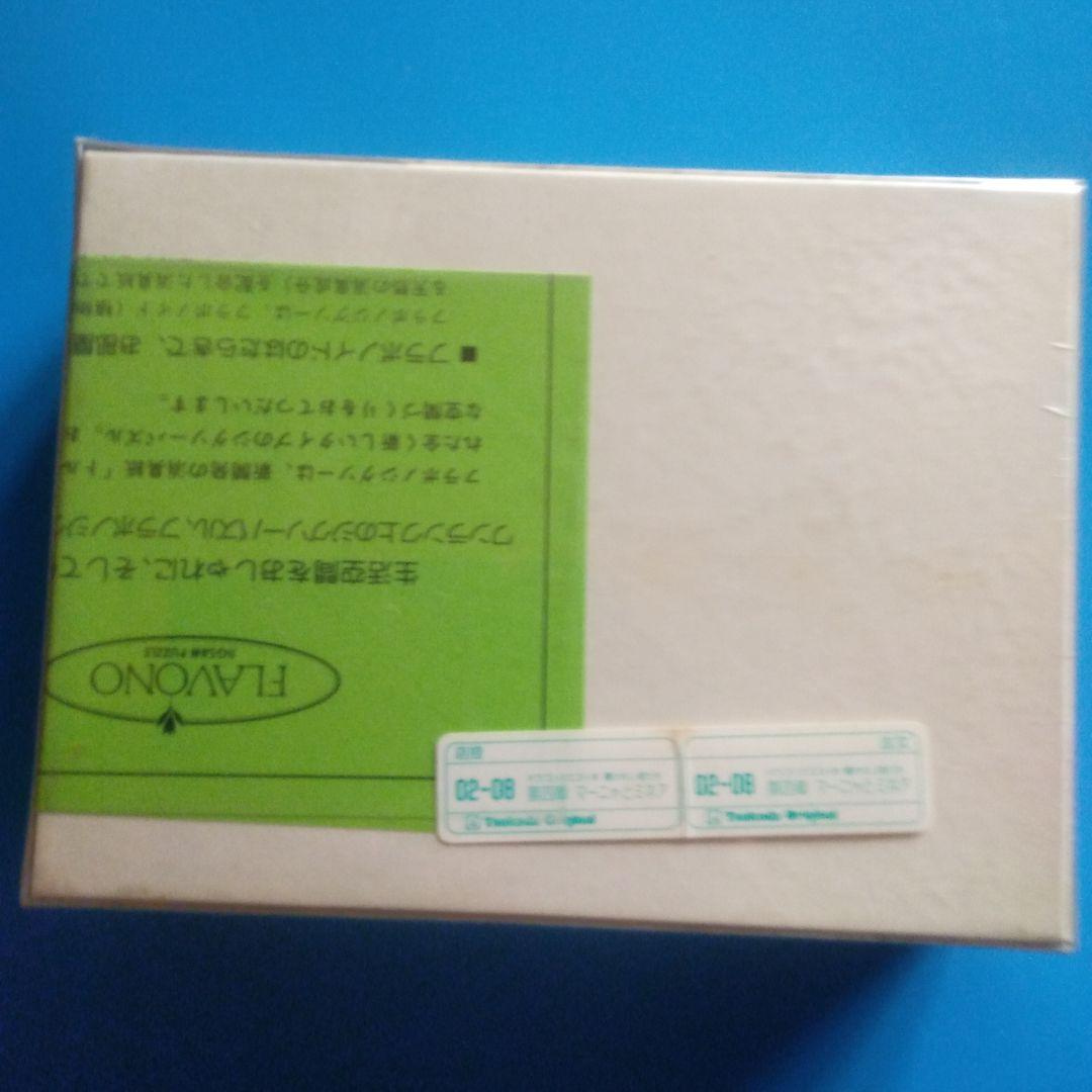 ドラゴンクエストIVジグソーパズル225ピース02-08 第四章マーニャと