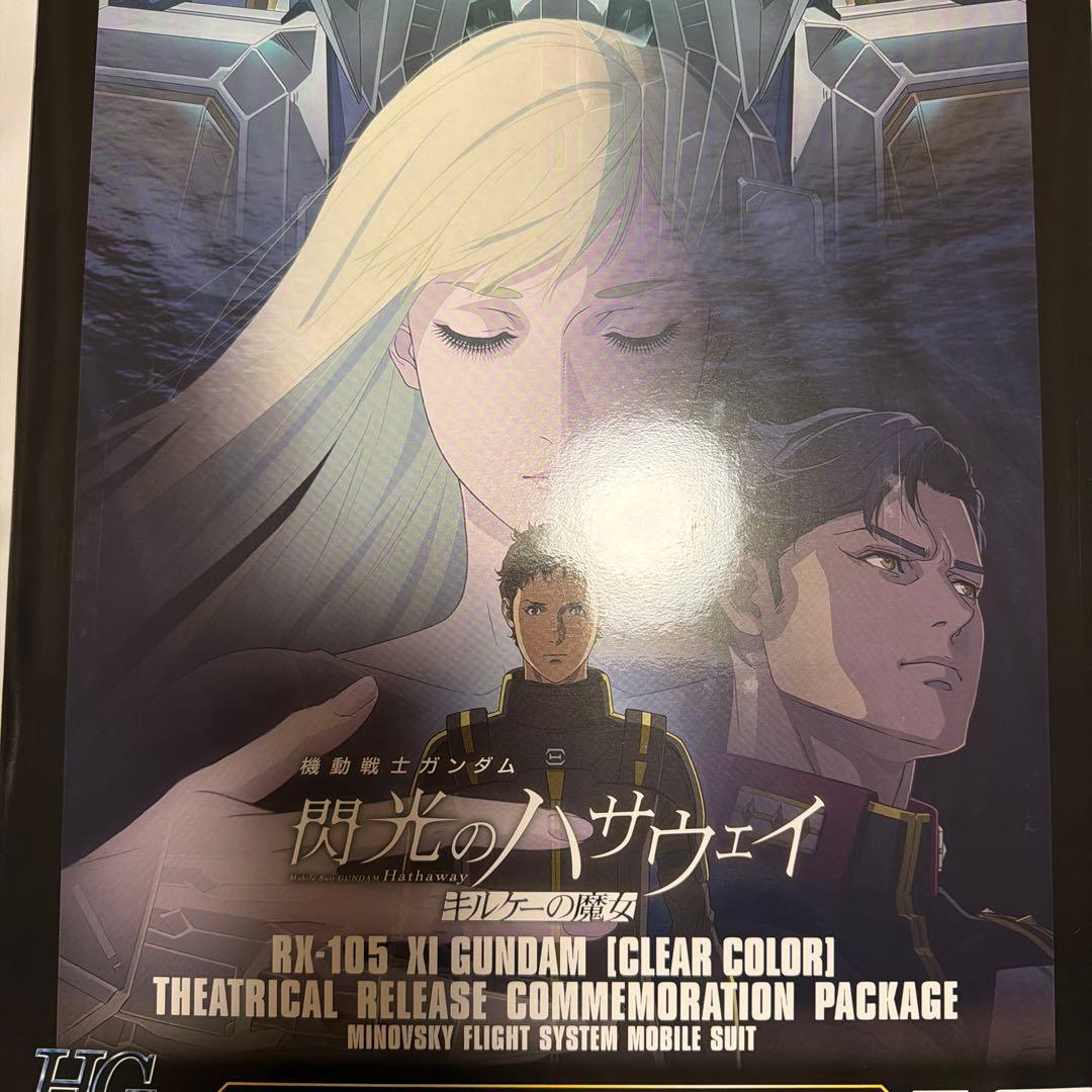 HG 1/144 クスィーガンダム クリアカラー 劇場公開記念パッケージ