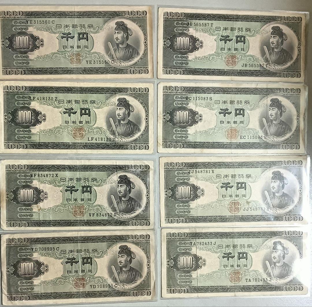 mz-k☆☆聖徳太子８枚セット☆☆ 型付/グラブ袋刺繍無料】 ゼット(ZETT) プロステイタス 硬式オーダー