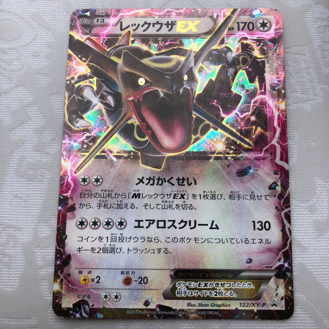 値下げ希少❗️レックウザEX 色違い❗️ プロモ ポケモンカード - メルカリ