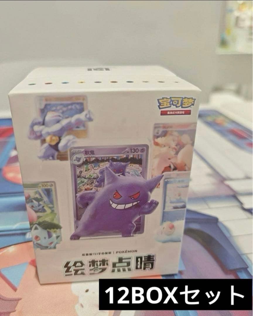 ポケモンカードゲーム 収集151 フィギュア 中国限定 12BOXセット