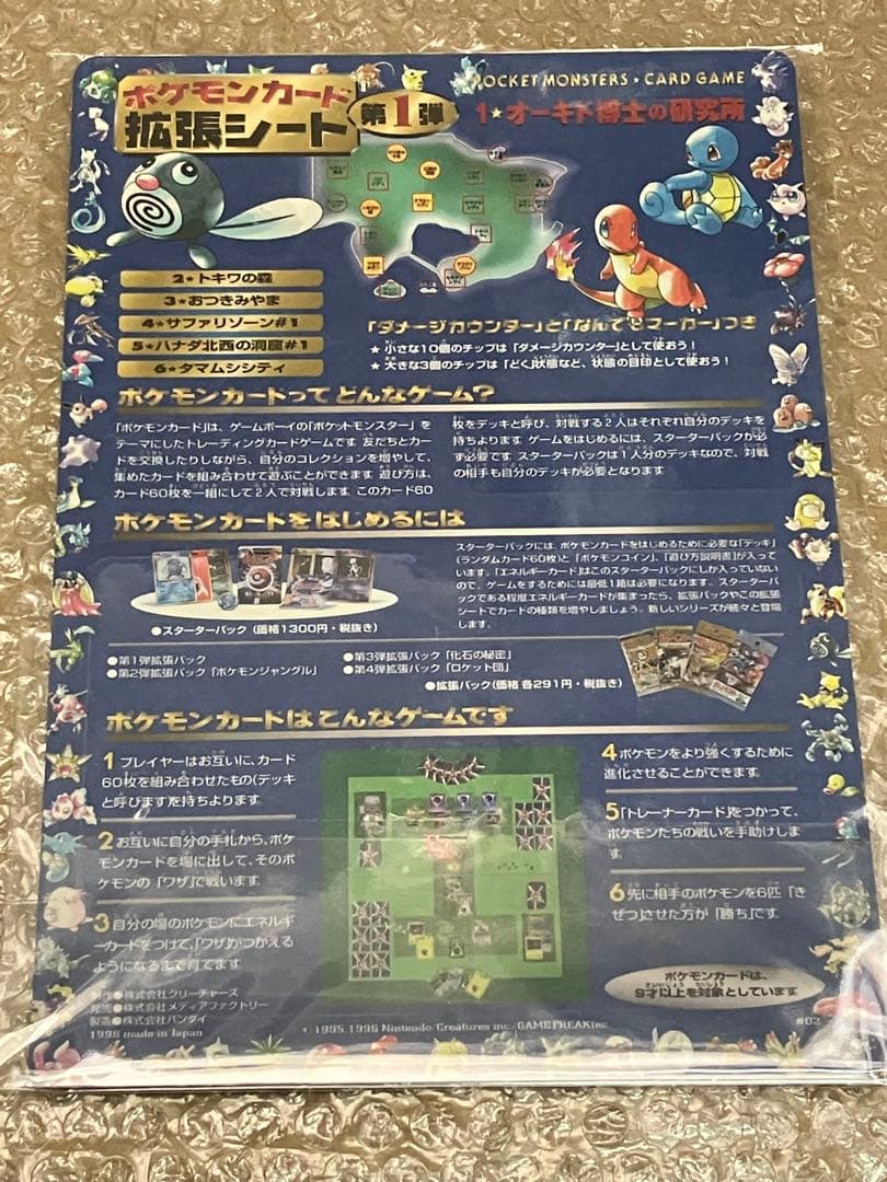 ポケモンカード 拡張シート オーキド博士の研究所 未剥がし series1