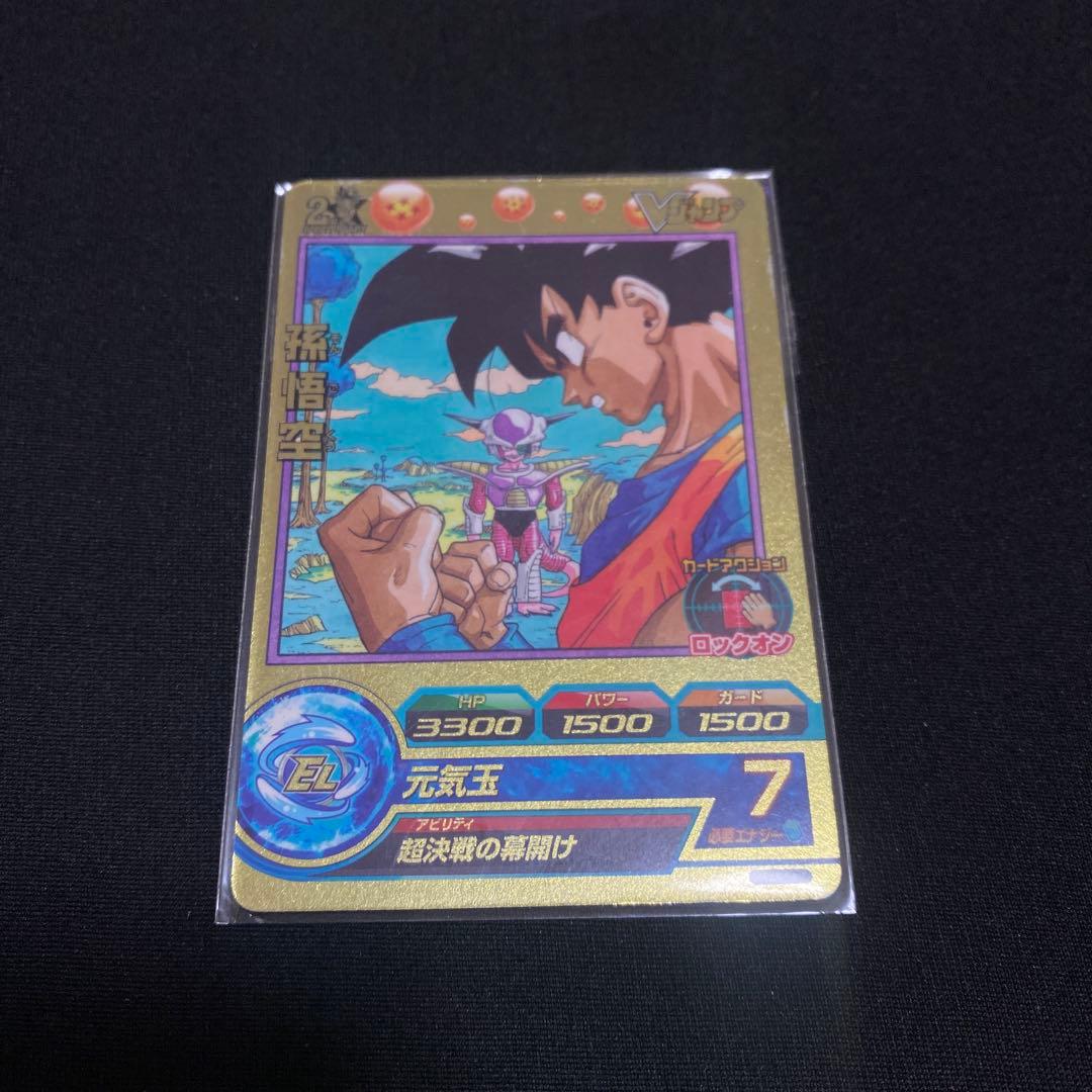 ドラゴンボールヒーローズカード2周年アニバーサリー孫悟空 孫悟空【R☆】《緑》金箔 アニバーサリーパック01パラレル版FB02-086