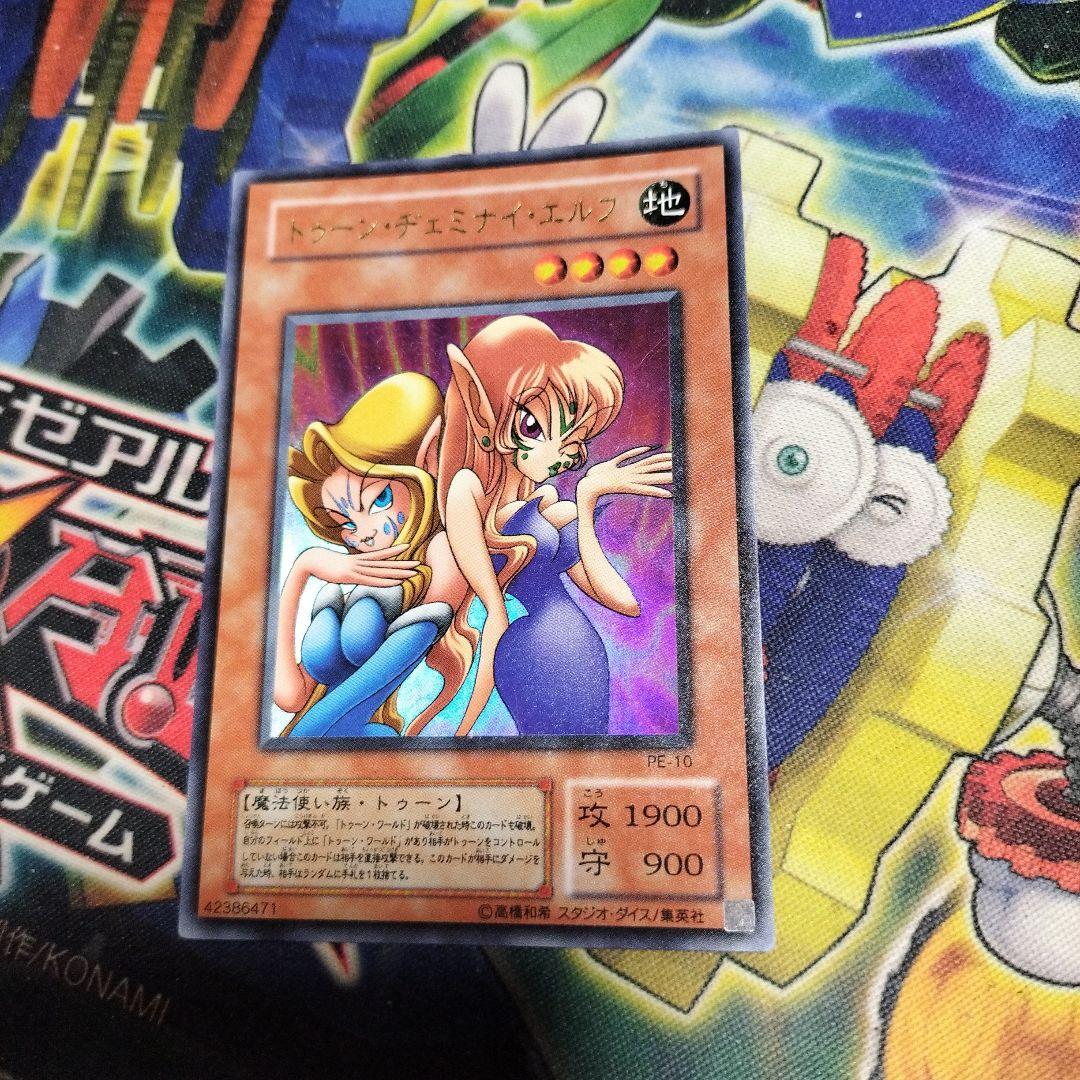 遊戯王 トゥーン・ヂェミナイ・エルフ ウルトラ 8193 - メルカリ
