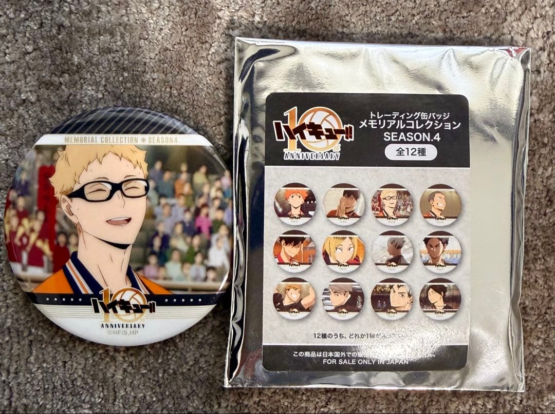 ハイキュー メモリアルコレクションSEASON.4 月島蛍 缶バッジ 10周年