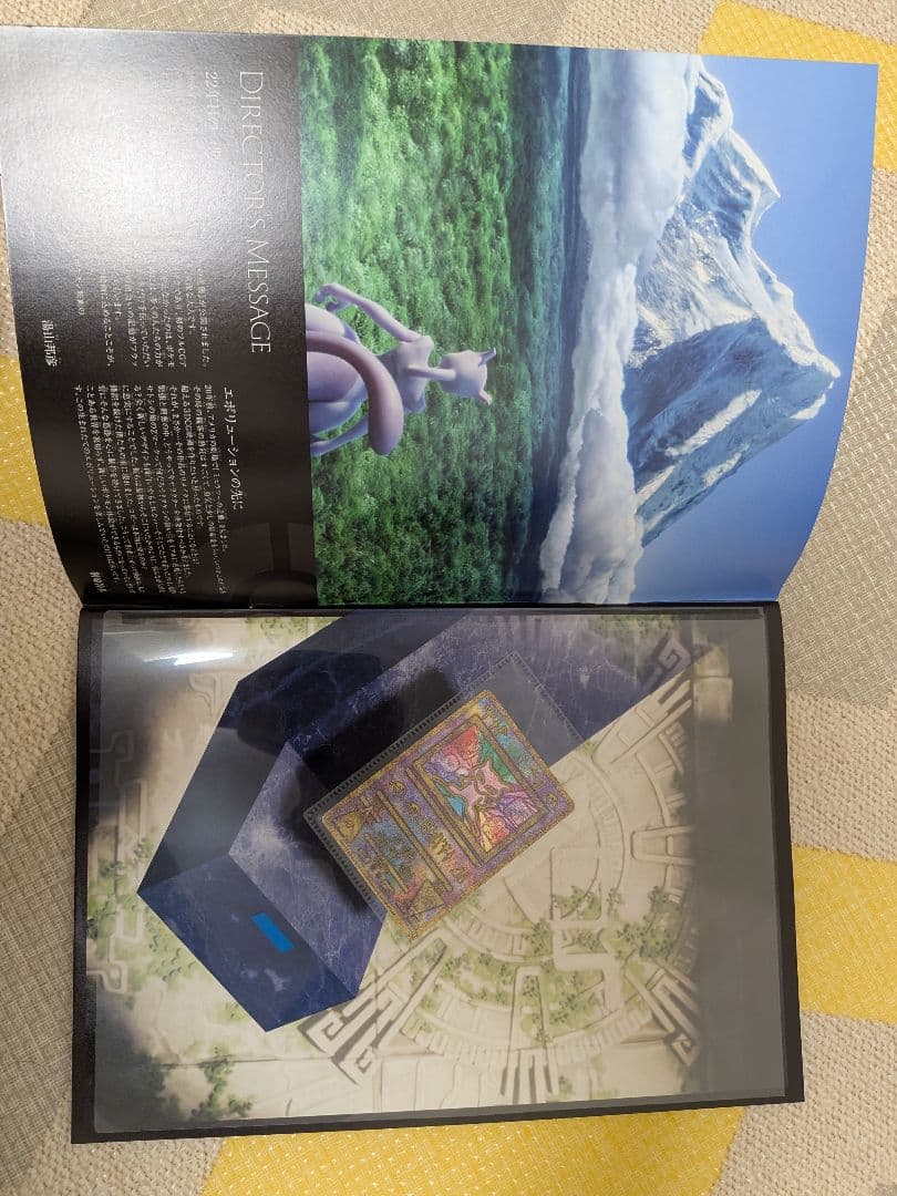 ミュウツーの逆襲 パンフレット 古代ミュウ 未使用品 ポケモン ポケカ