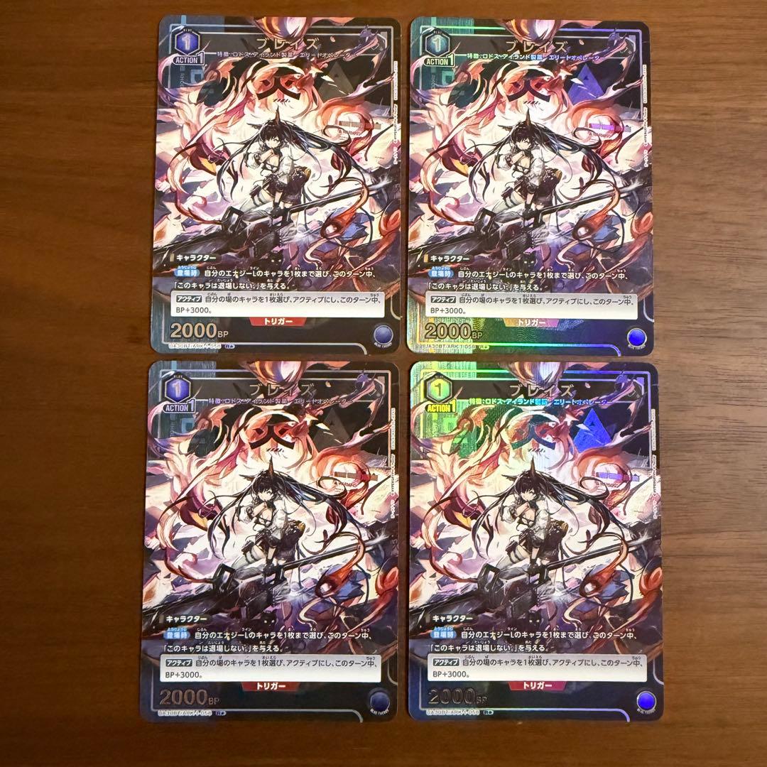 ユニオンアリーナ アークナイツ パラレル R☆ブレイズ 4枚 - メルカリ