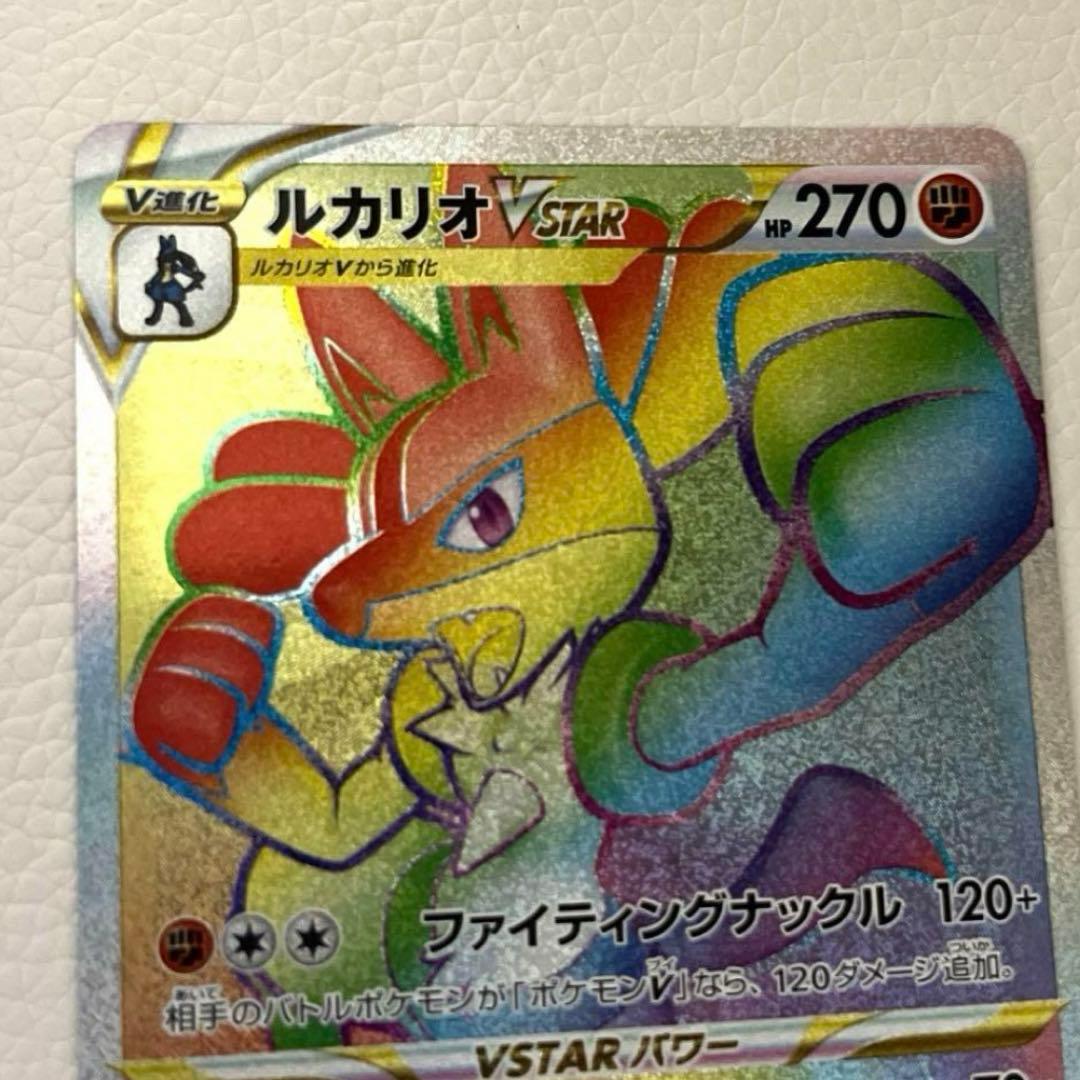 ポケモンカードゲーム ルカリオVStar HR - メルカリ