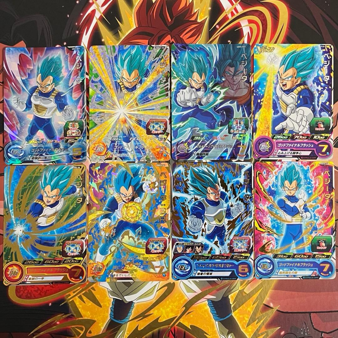 sdbh ベジータ 超サイヤ人ゴッド超サイヤ人 進化 8枚セット① - メルカリ