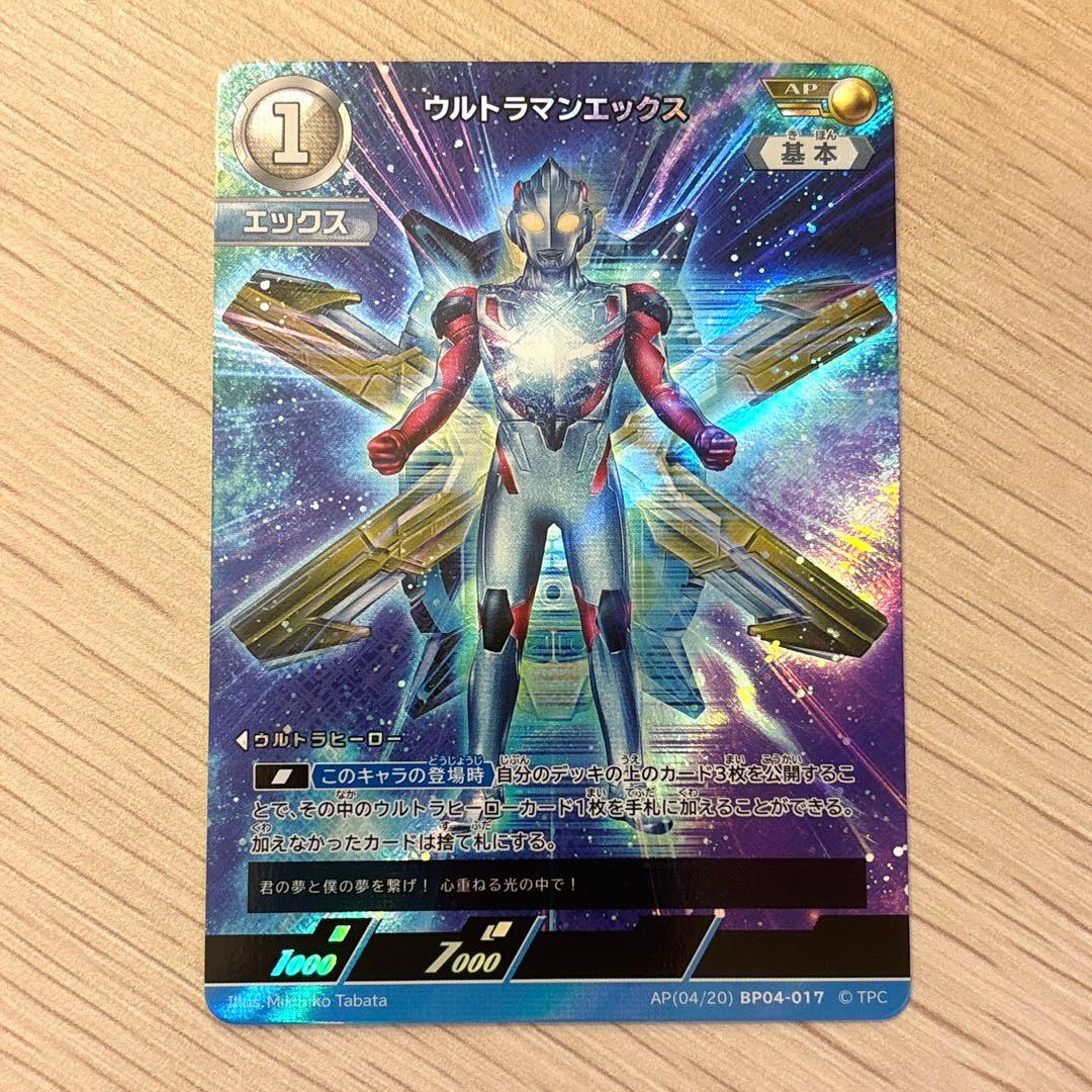 ウルトラマンカードゲーム ウルトラマンX エックス AP - メルカリ