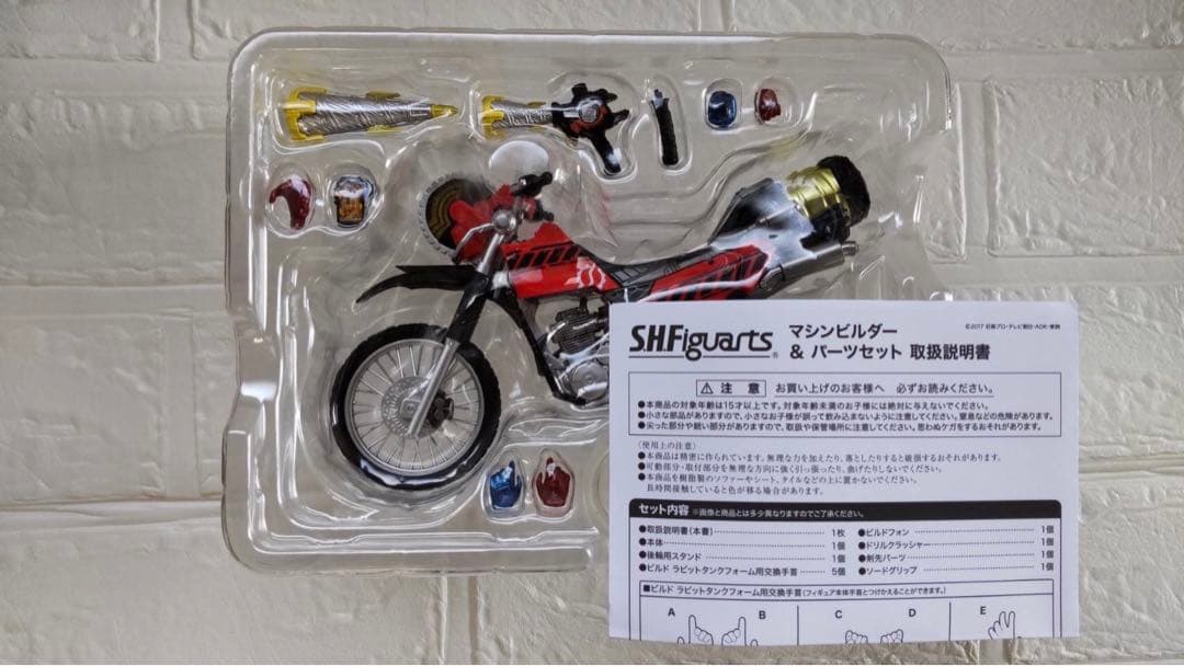 S.H.Figuarts マシンビルダー＆パーツセット