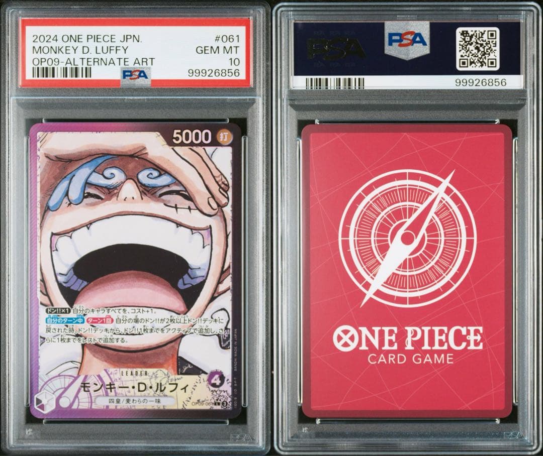 モンキー・D・ルフィ L リーダーパラレルOP09-061 PSA10 - メルカリ