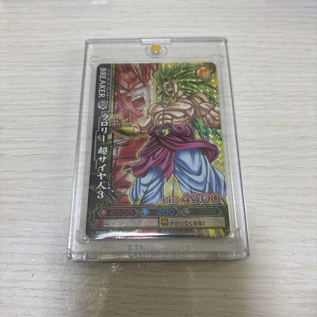 ドラゴンボールSS3ブロリー