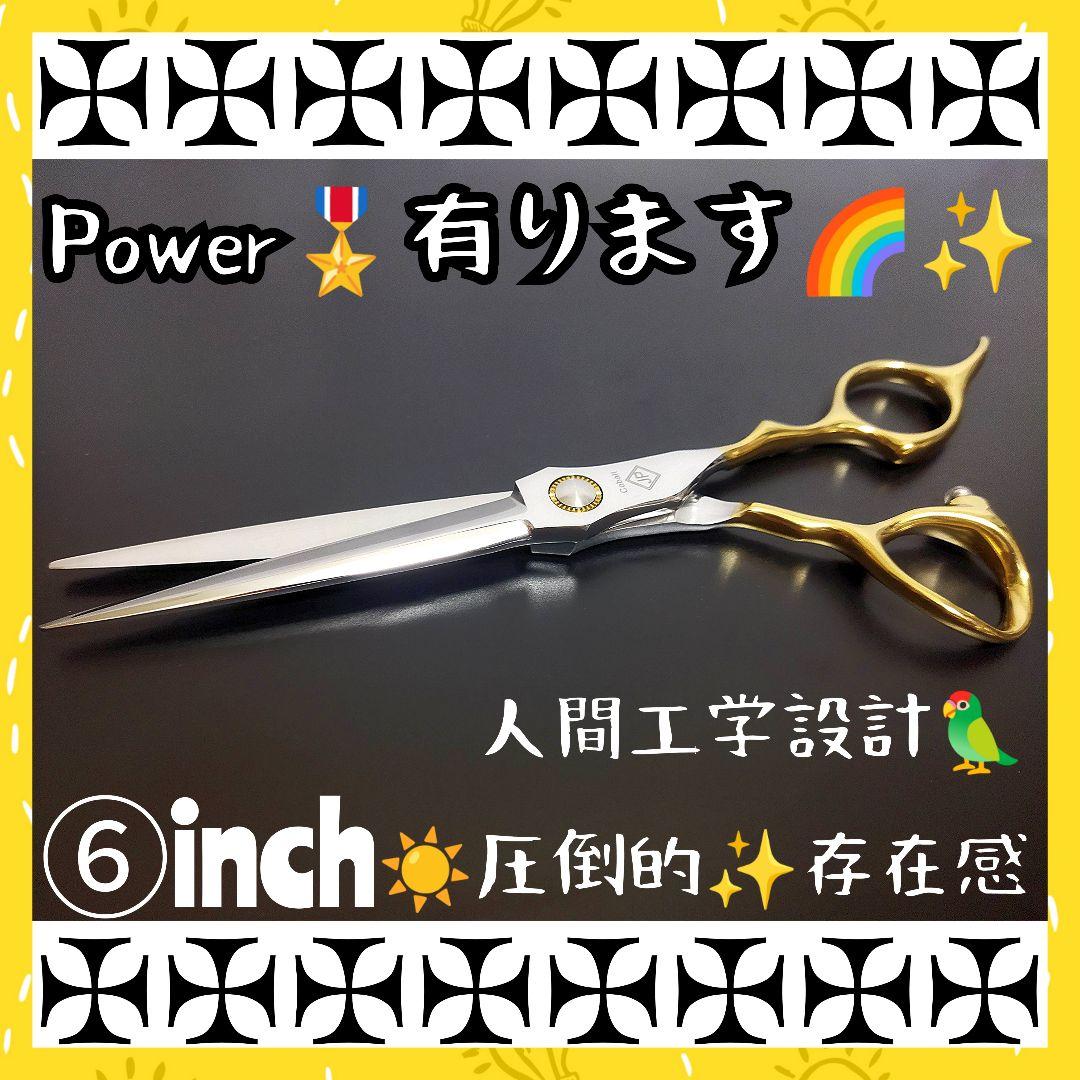 スパッと爽快に切れる理美容師プロ用カットシザーハサミ✄犬トリミングペットも良