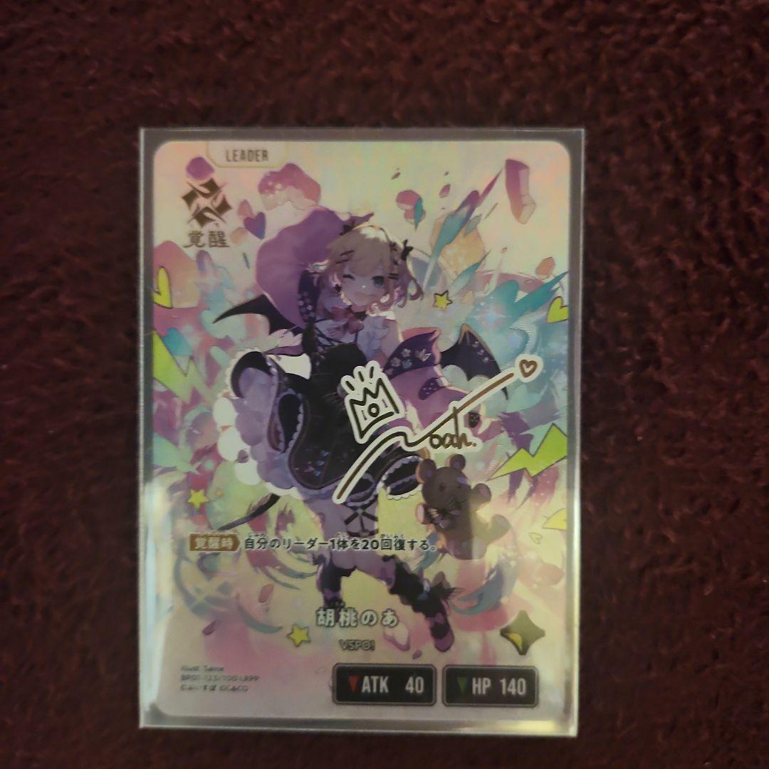 クロススターズ　Xross Stars胡桃のあ LRPP クロスタ 胡桃のあ | Xross Stars | クロススターズ