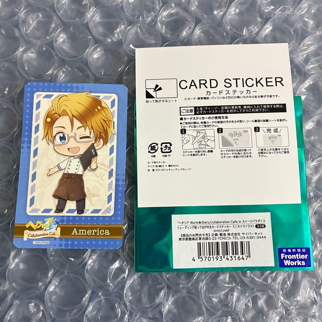 ヘタリア アメリカ トレーディング貼ってはがせるカードステッカー
