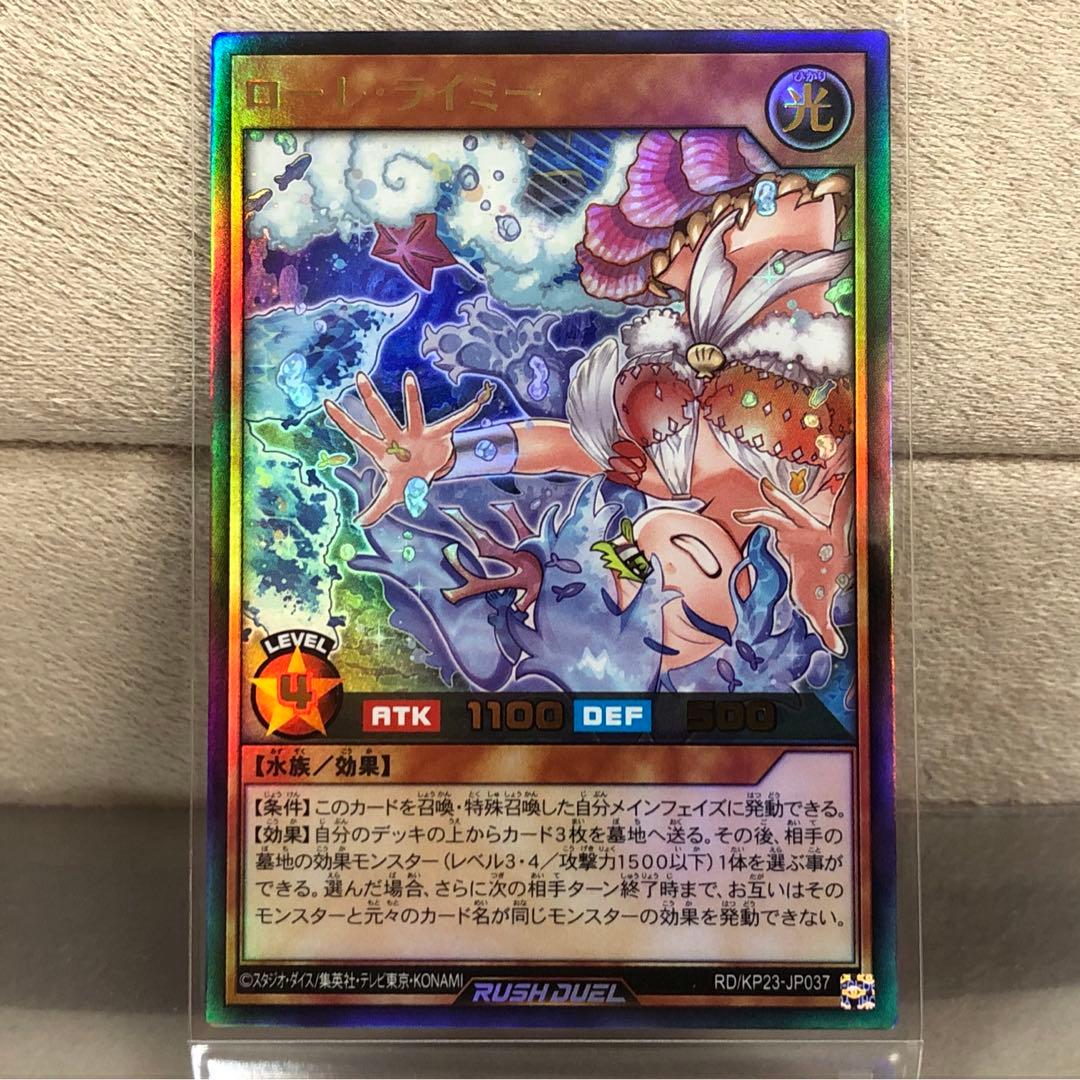 遊戯王ラッシュ】ローレ・ライミー【ウルトラ】RD/KP23-JP037 - メルカリ