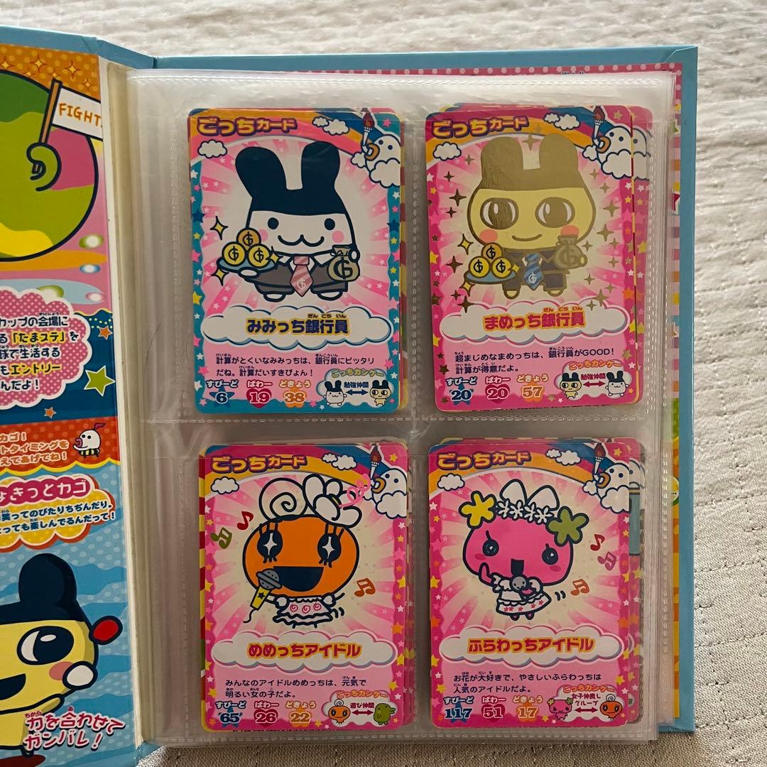 たまごっちカップ たまごっちコンテスト カード まとめ売り - メルカリ