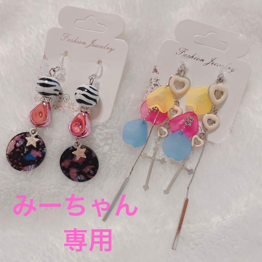 みーちゃん専用