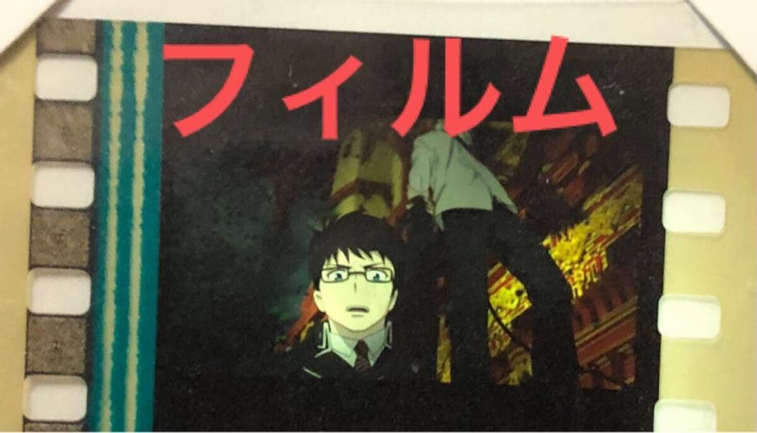 青の祓魔師 劇場版 生フィルム 奥村雪男 奥村燐 Amazon.co.jp: 青の祓魔師 青エク 奥村燐&奥村雪男 ポストカード