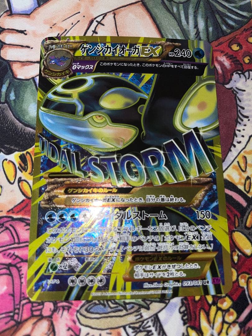 ゲンシカイオーガ バンデットリング UR美品