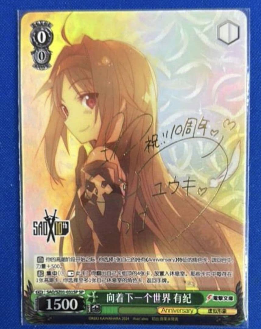 ヴァイス　次の世界へ向かって　ユキ　キャラクターカード（中国語版）