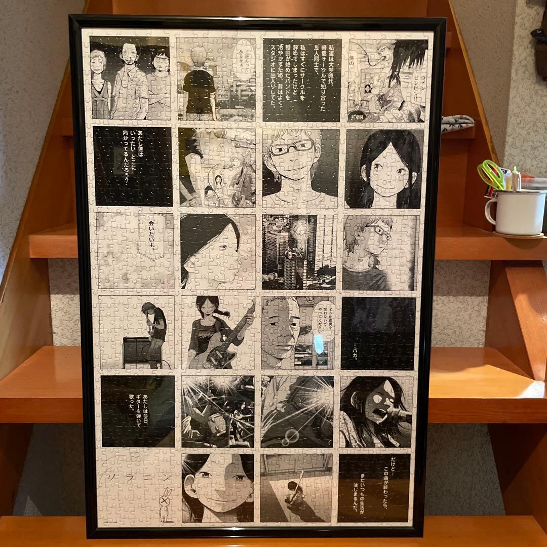 ソラニン　ジグソーパズル 楽天市場】＼6月入荷分予約受付中／圧倒的な満足度！木製 コンパクト