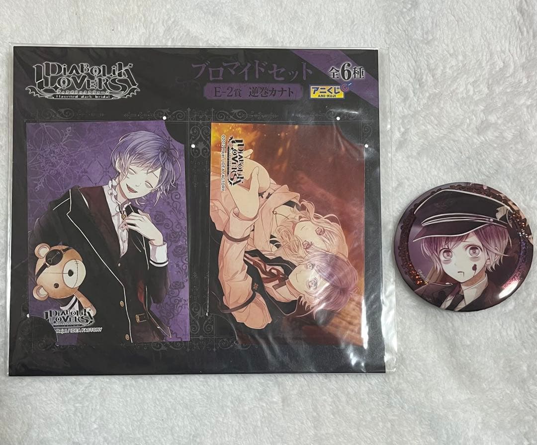 DIABOLIK LOVERS 逆巻カナト アニくじ プロマイドセット 缶バッジ
