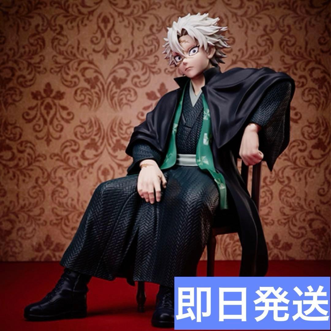 【即日発送】鬼滅の刃　アニプレックス　不死川実弥　ノンスケールフィギュア　正規品