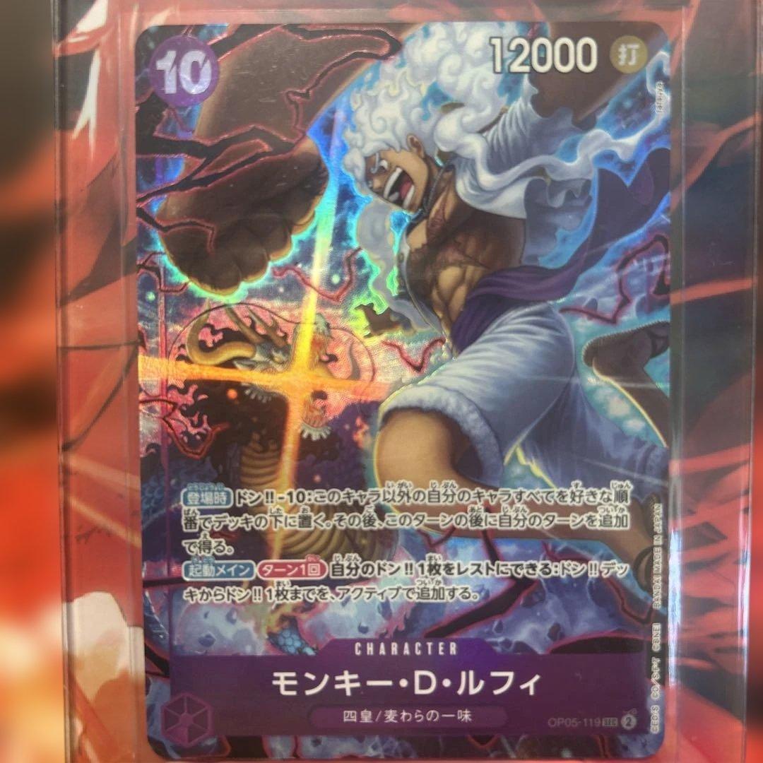 ONE PIECE CARD GAME モンキー・D・ルフィ モンキーDルフィ(OP04-090) | SR | ドラゴンスター | ONE PIECEカード