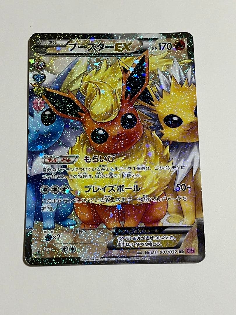 ポケモンカード　ポケキュン　ブースターEX ポケモンカード ブースターEX ポケキュン 美品！ - メルカリ