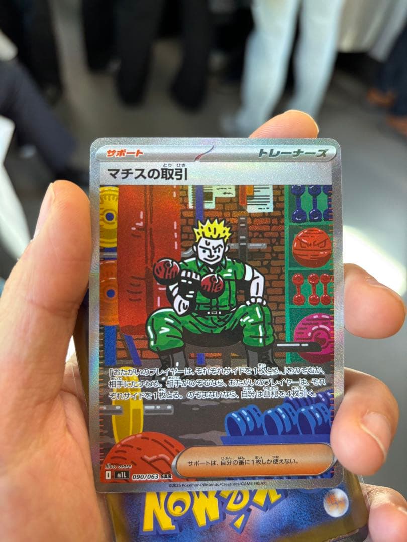 ポケモンカード サポートカードセット スペシャルジャンボカードセット オーガポン」が、5月17日（金）に発売