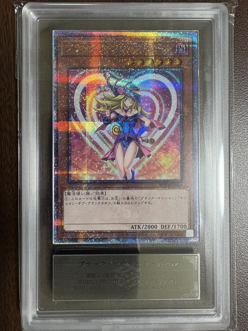 鑑定書付】 ARS10+ 遊戯王 ブルーアイズ ブラックマジシャン QCSR