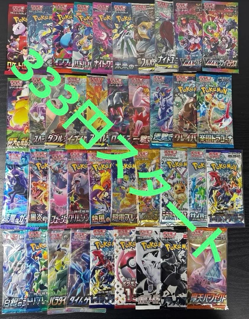 あ*あ様 ポケモンカード 絶版パック まとめ売り 未開封 2026年最新】ポケモンカード 未開封パックまとめ売りの人気アイテム