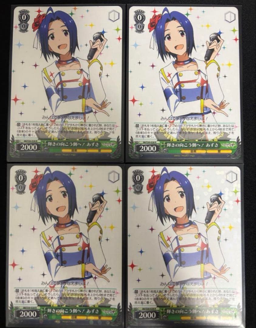 4枚セット　輝きの向こう側へ！ あずさ　アイドルマスター　アイマス 2026年最新】輝きの向こう側 あずさの人気アイテム - メルカリ